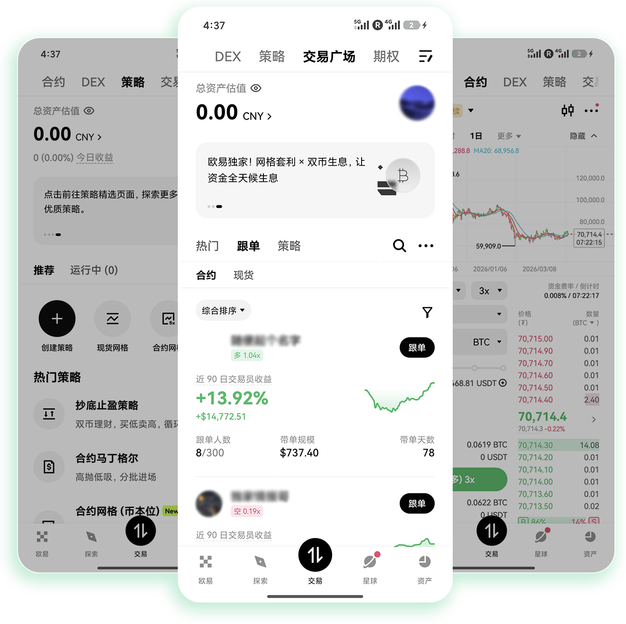 欧交易所PC版 支持护眼模式的低延迟桌面交易客户端